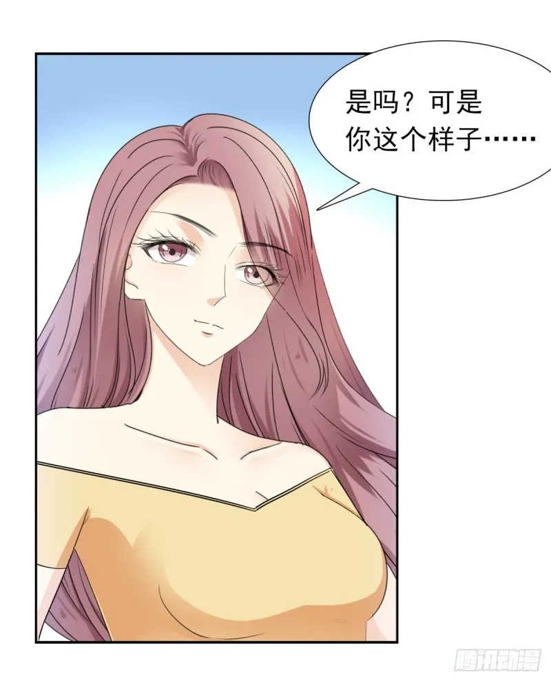 我相信你会帮我 第23页