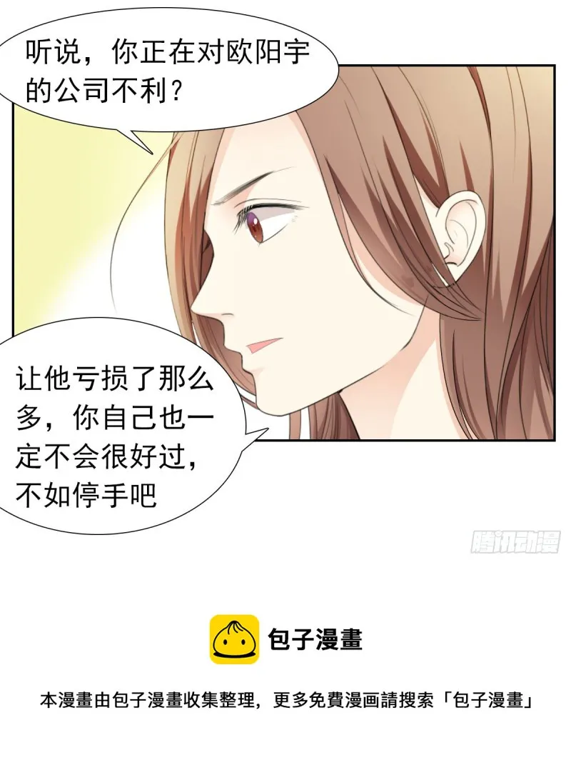 我相信你会帮我 第25页