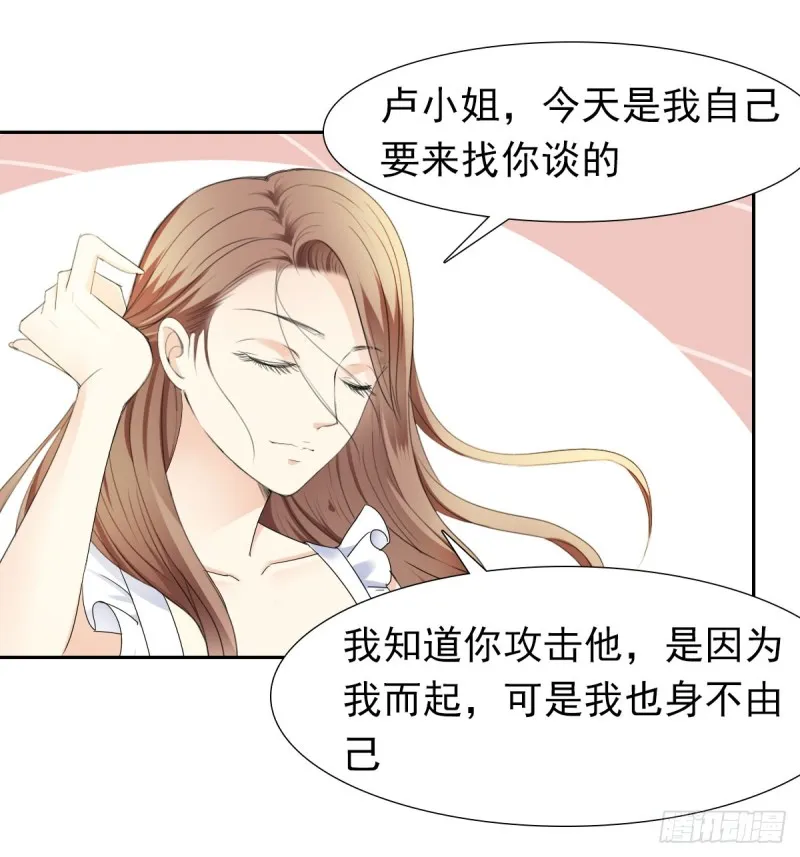 我相信你会帮我 第27页
