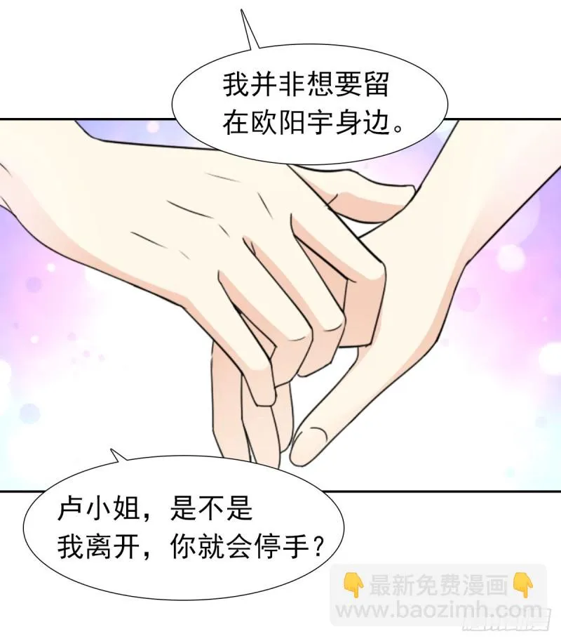 我相信你会帮我 第28页