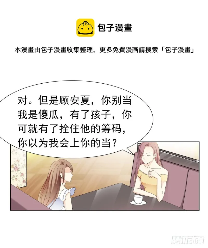 我相信你会帮我 第29页