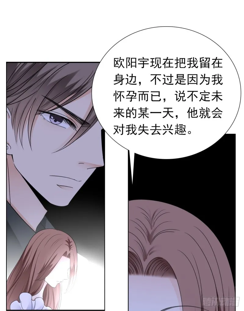 我相信你会帮我 第30页
