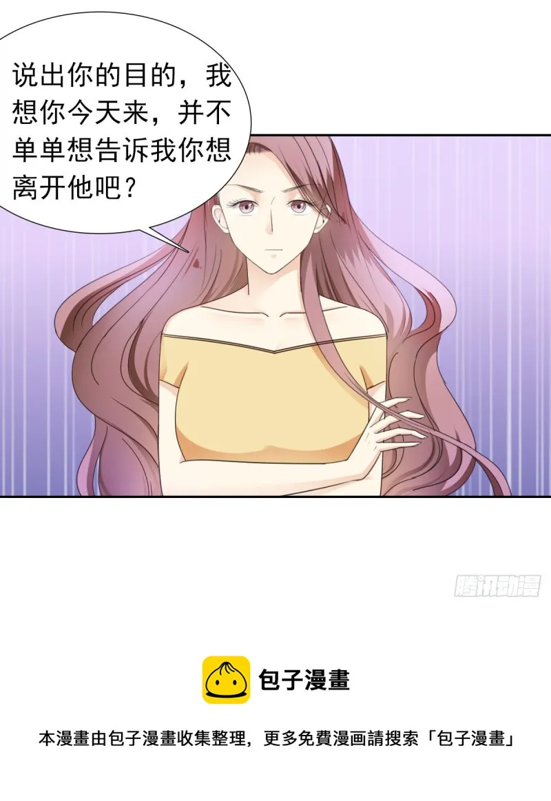 我相信你会帮我 第33页