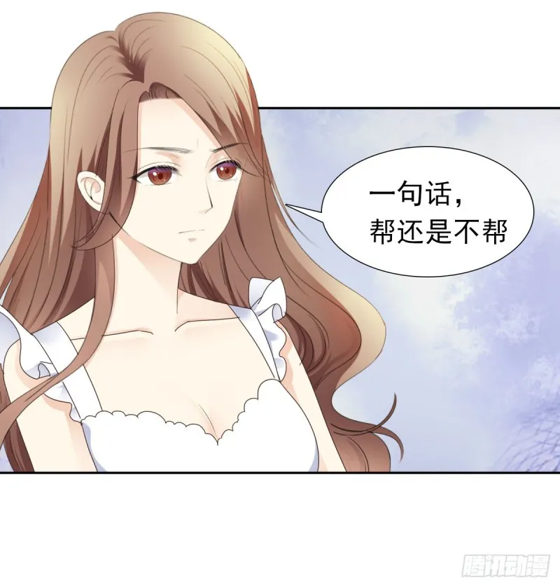 我相信你会帮我 第35页