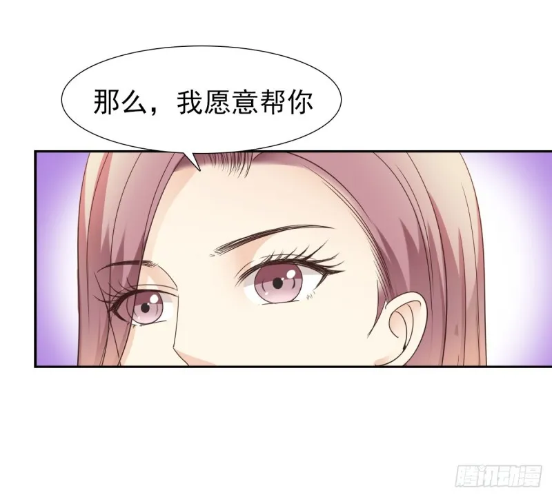 我相信你会帮我 第36页