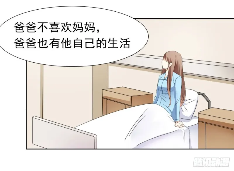 放轻松！ 第23页