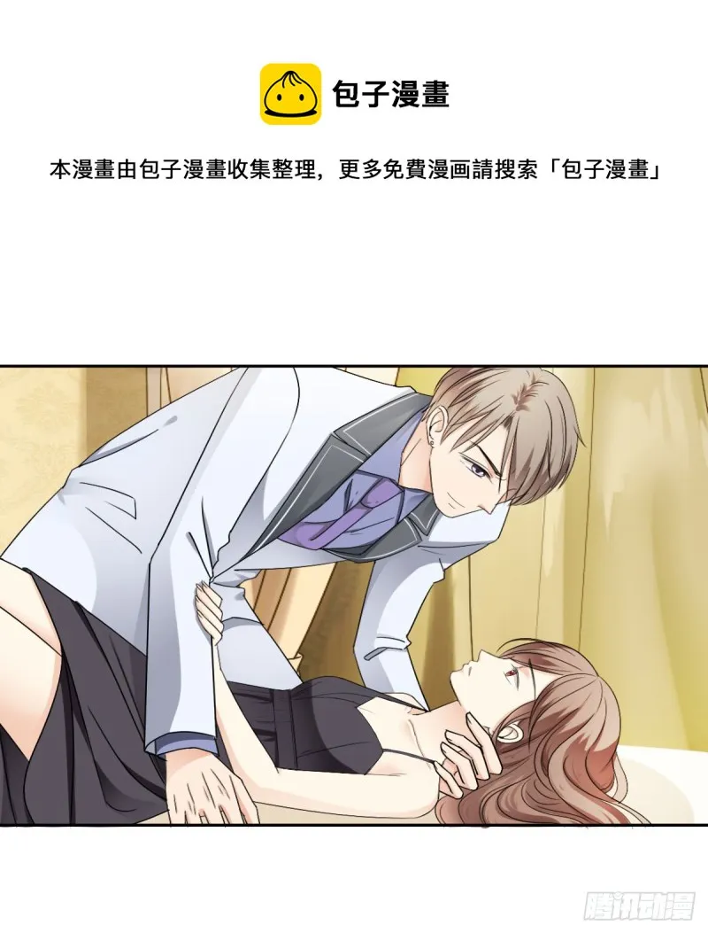 放轻松！ 第29页