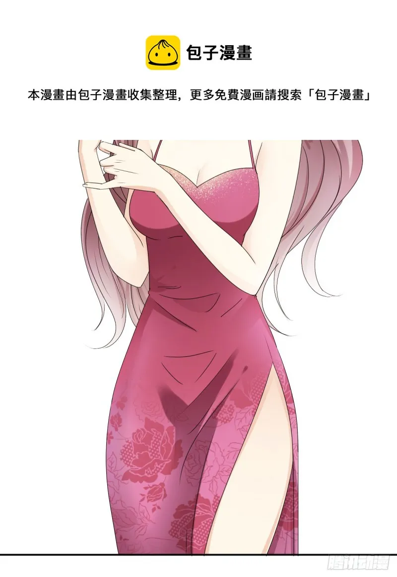 恐怕什么!? 第9页