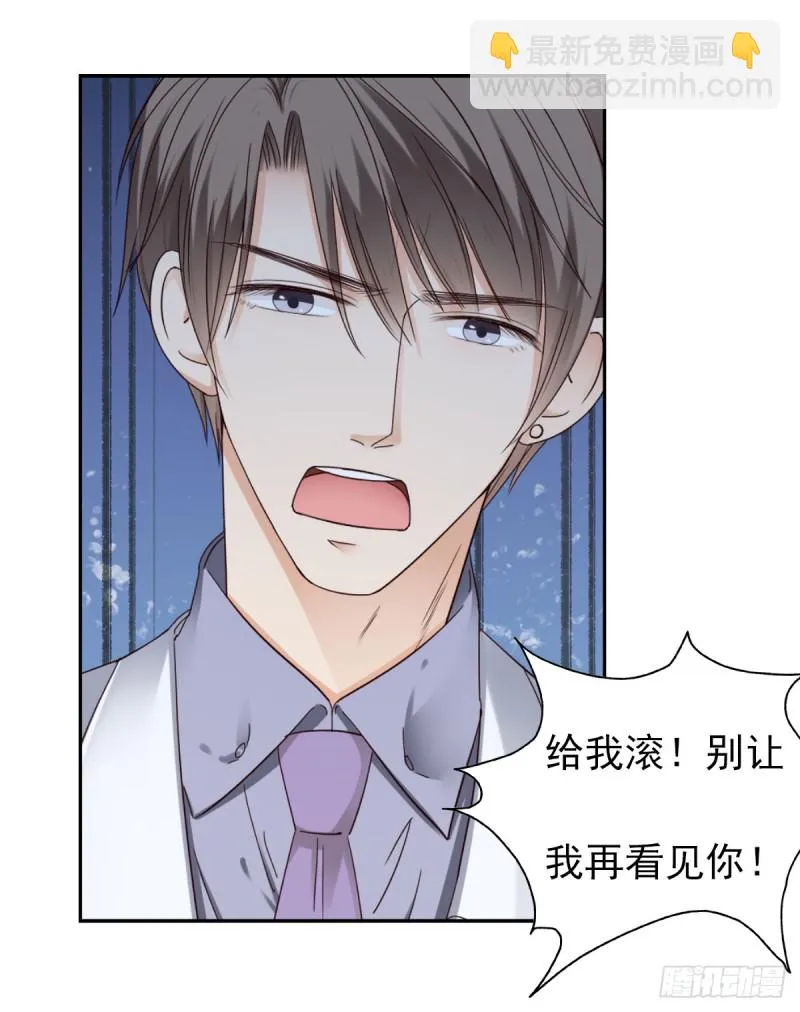 恐怕什么!? 第10页