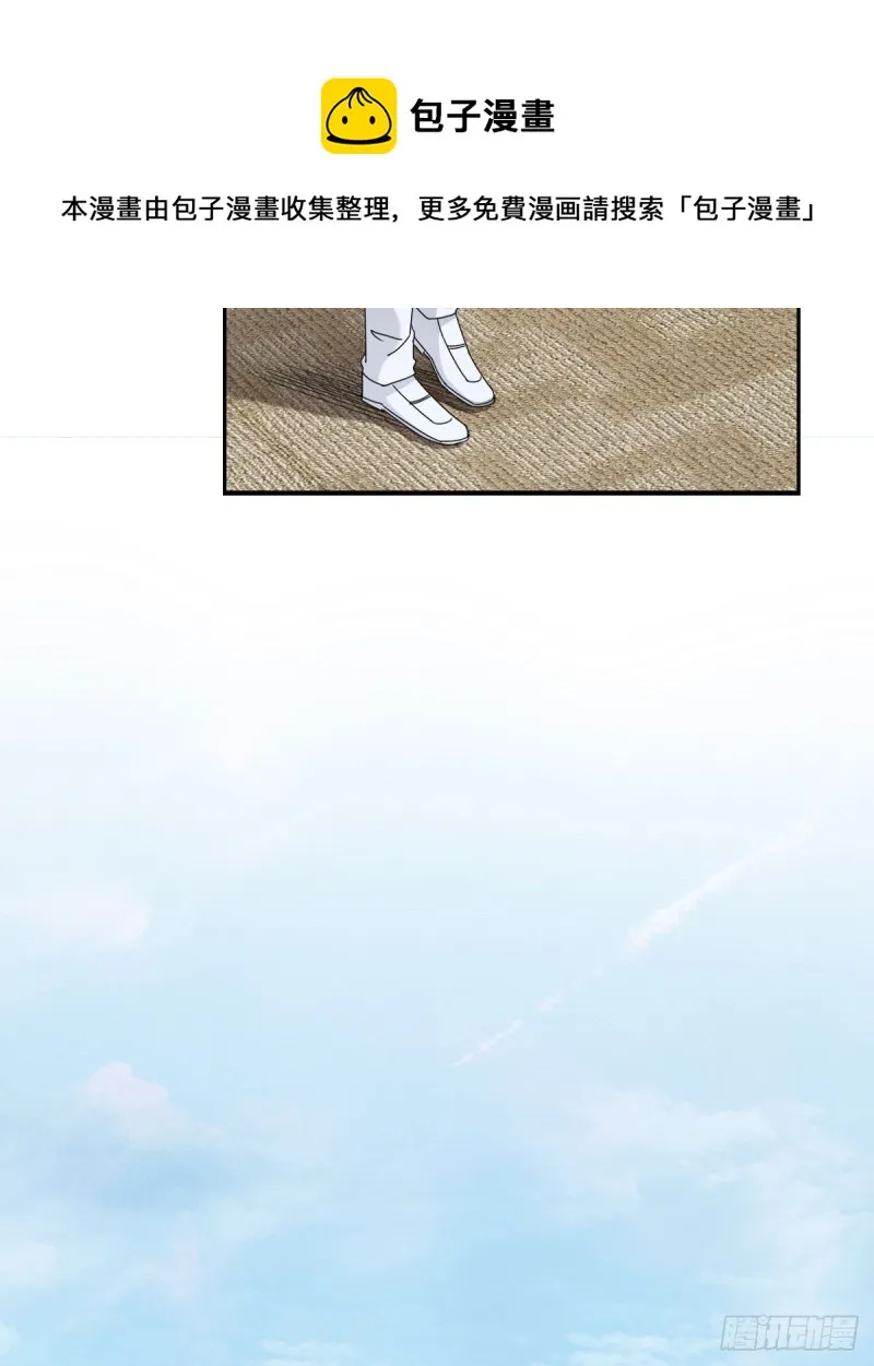 恐怕什么!? 第13页