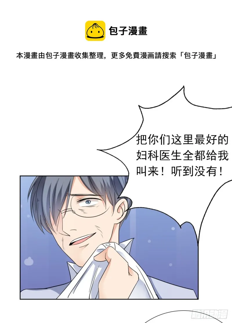 恐怕什么!? 第21页