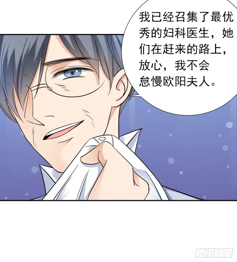 恐怕什么!? 第22页