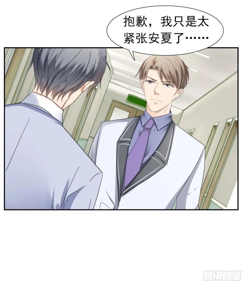 恐怕什么!? 第23页