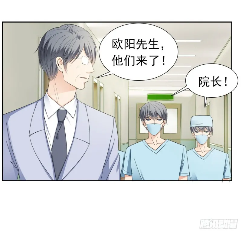 恐怕什么!? 第24页