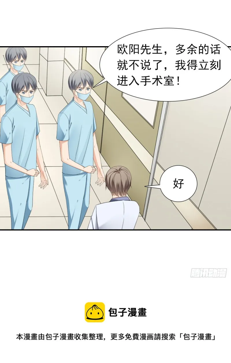 恐怕什么!? 第25页