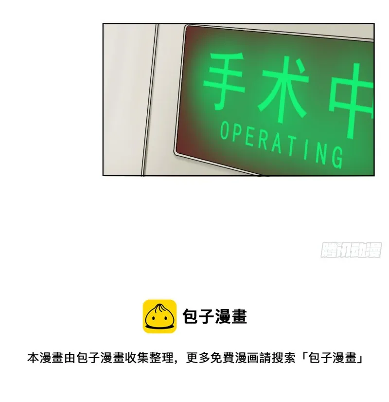 恐怕什么!? 第33页