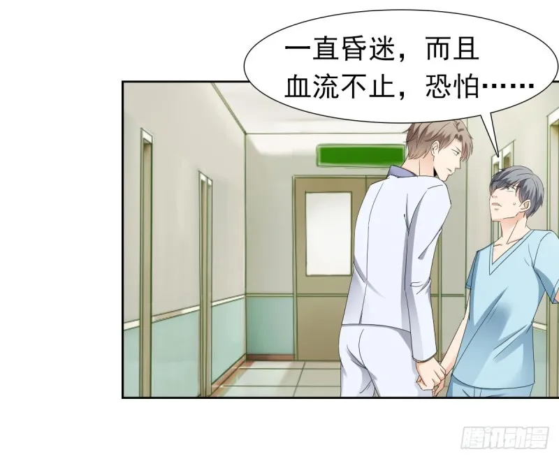 恐怕什么!? 第36页