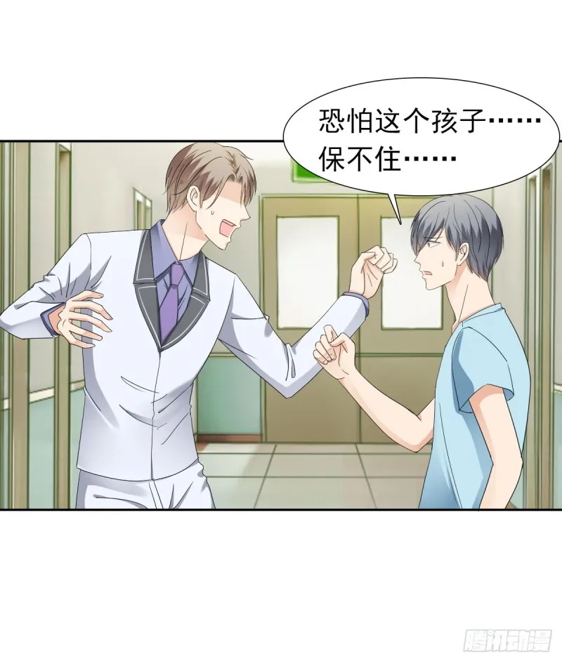 恐怕什么!? 第38页