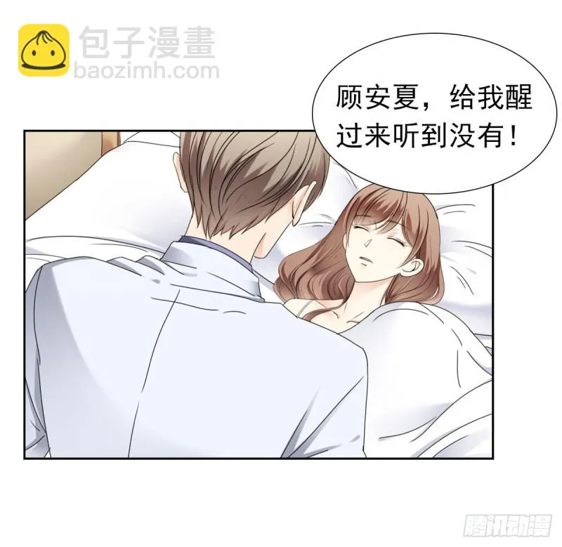 恐怕什么!? 第43页