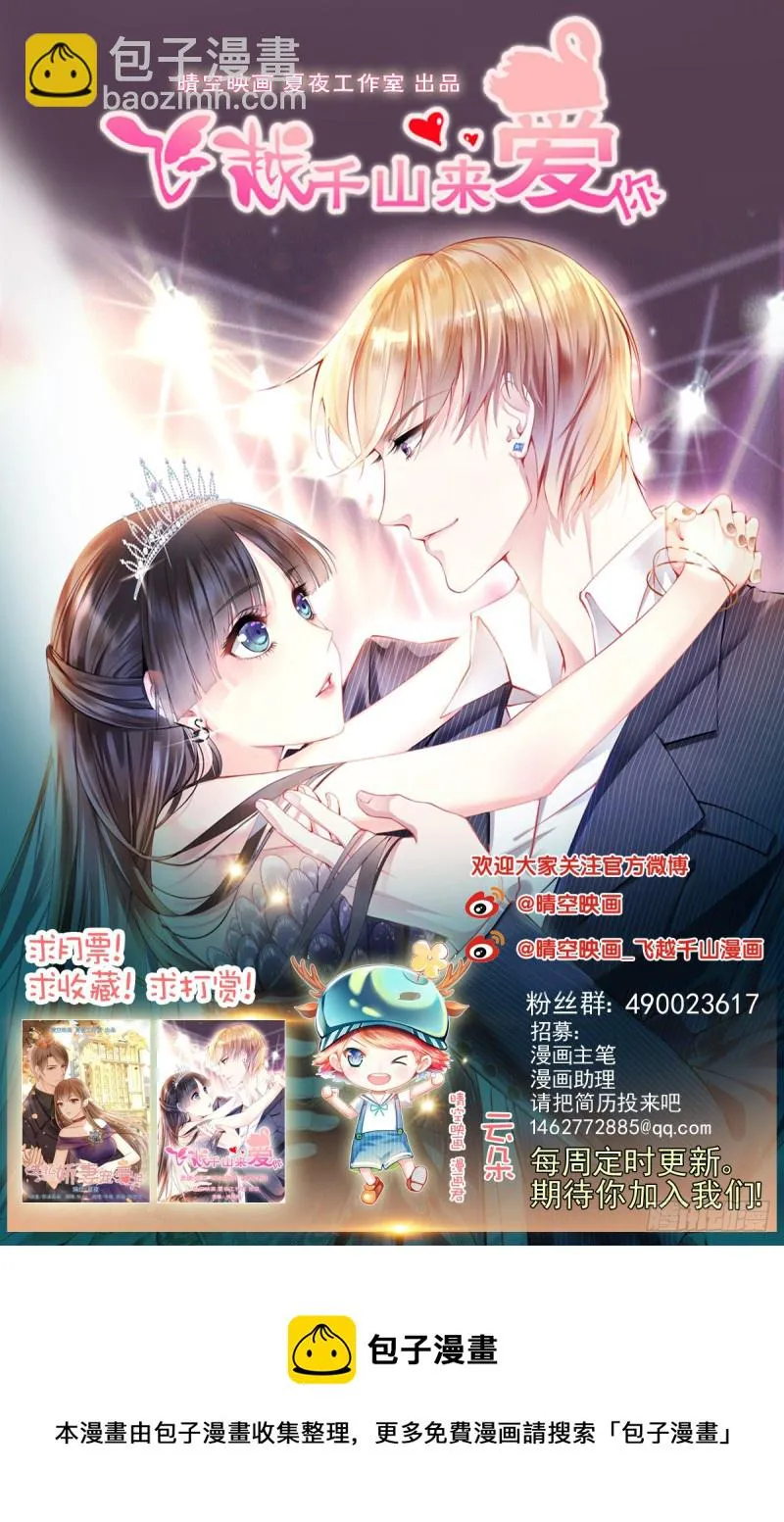 恐怕什么!? 第51页
