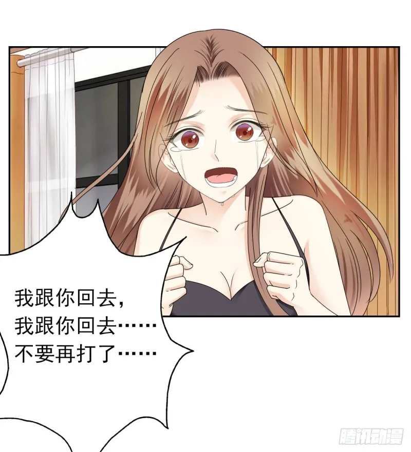 跟我争？ 第3页