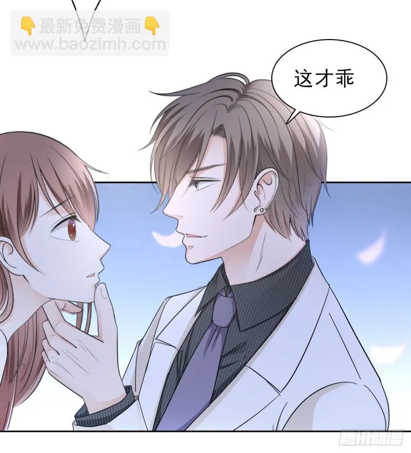 跟我争？ 第4页