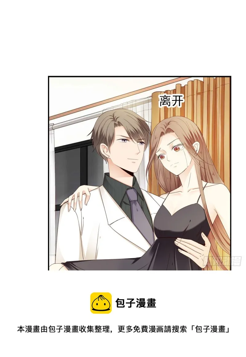 跟我争？ 第5页