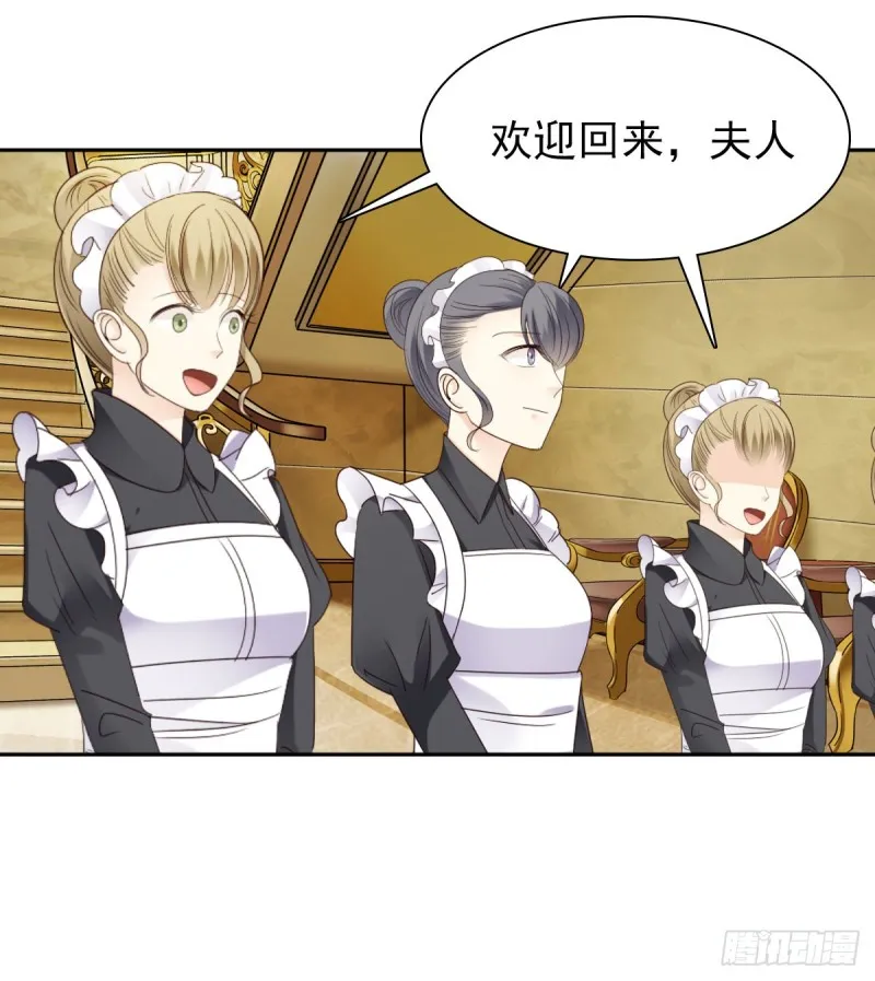 跟我争？ 第8页