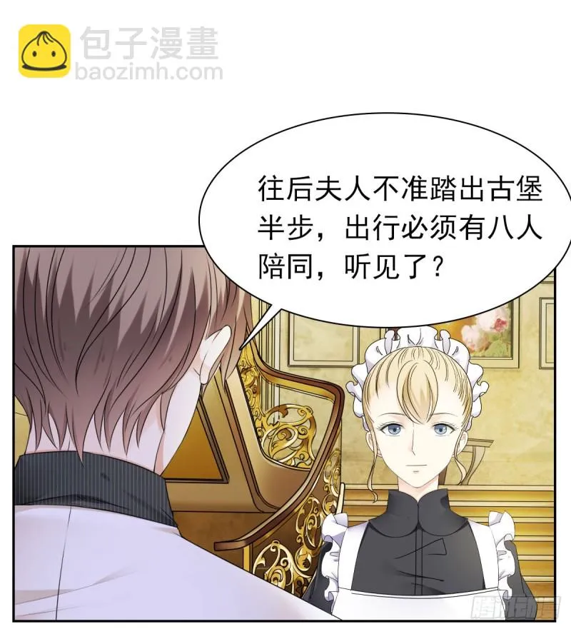 跟我争？ 第10页