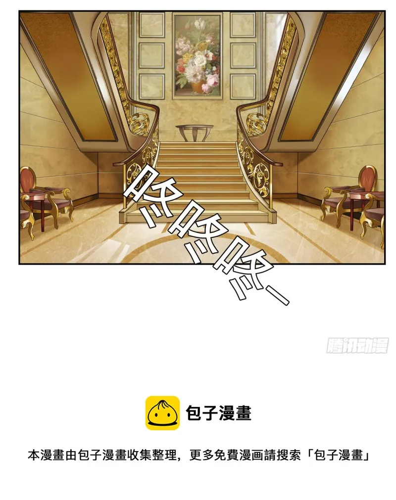 跟我争？ 第13页