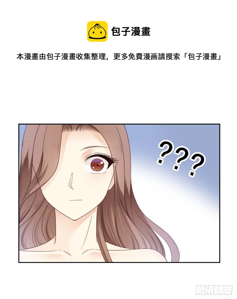 跟我争？ 第17页