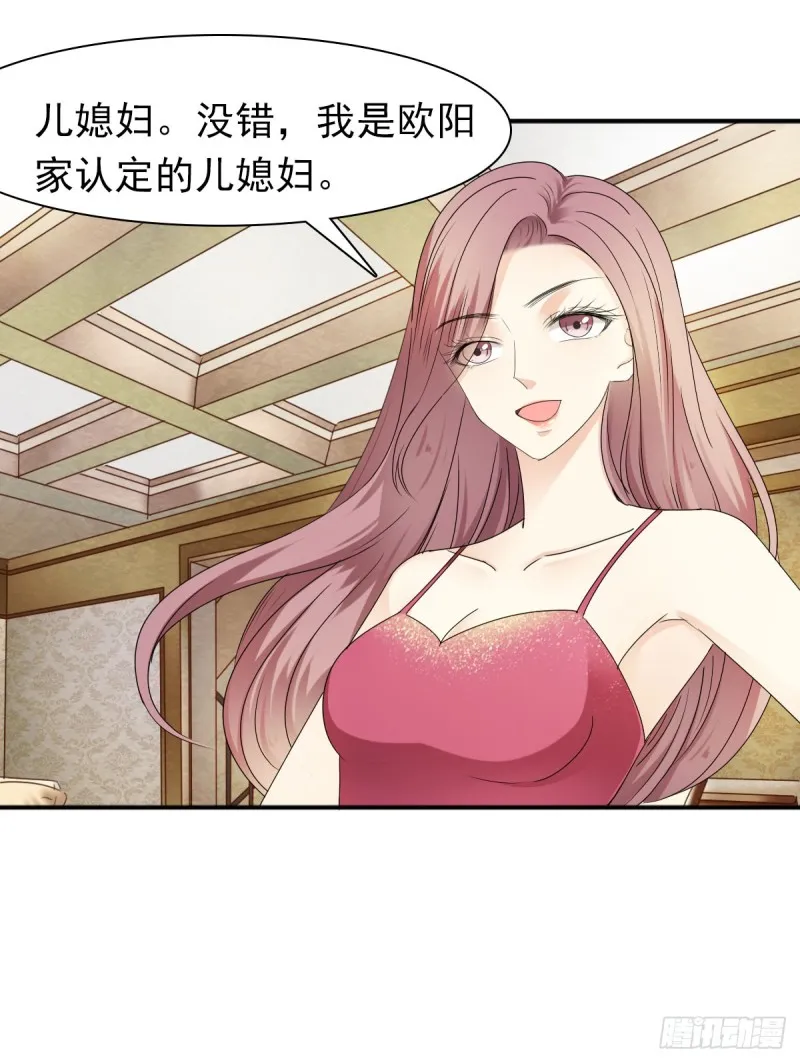 跟我争？ 第19页