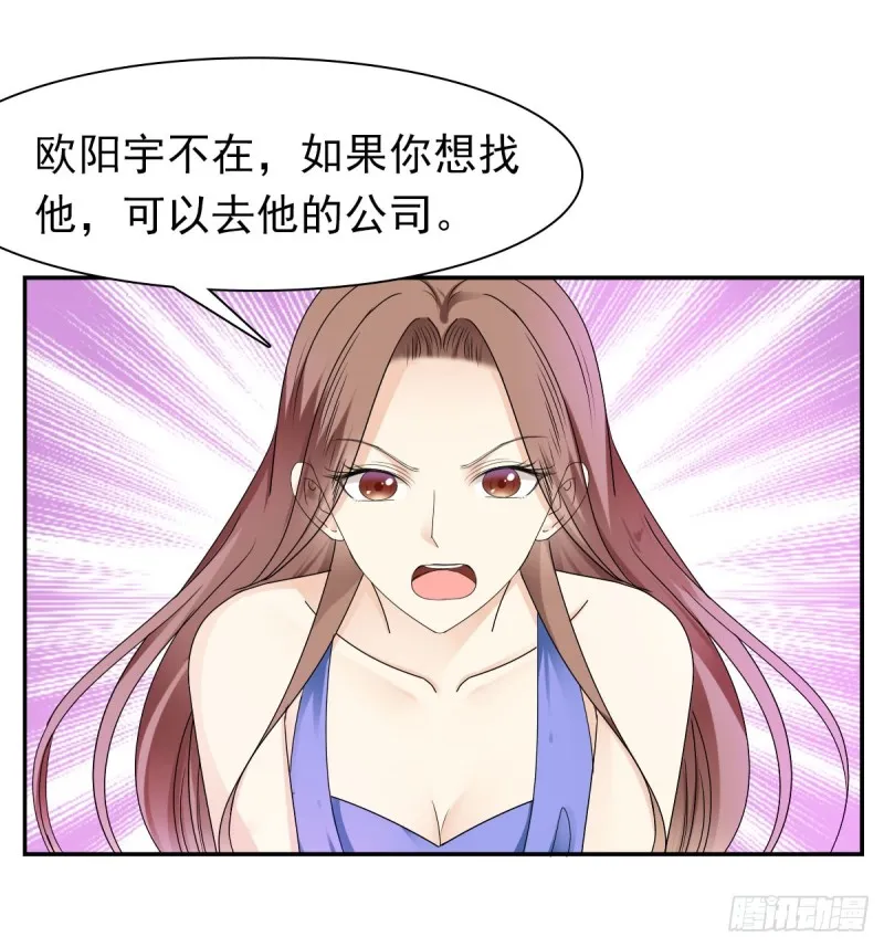 跟我争？ 第20页
