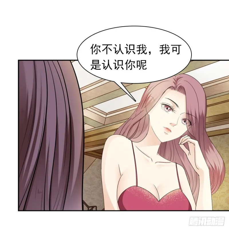 跟我争？ 第23页