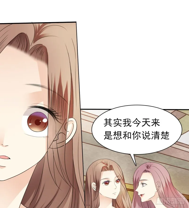 跟我争？ 第24页
