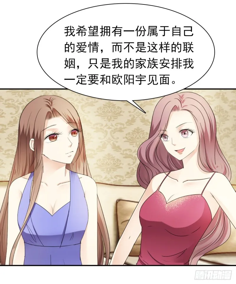 跟我争？ 第26页