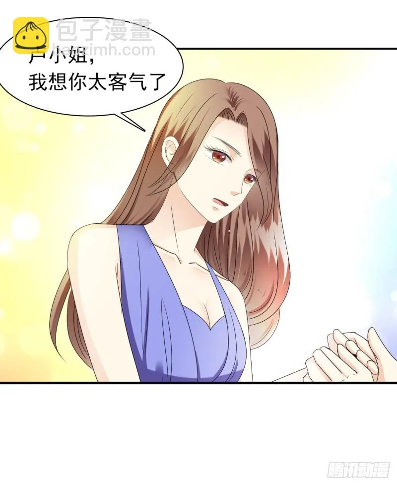 跟我争？ 第30页