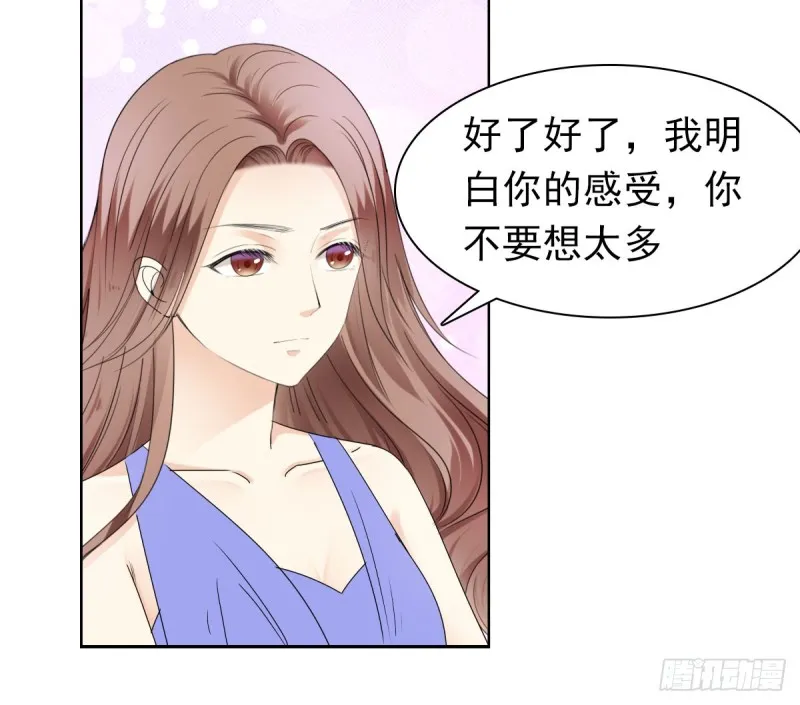 跟我争？ 第32页