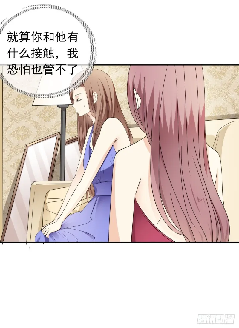 跟我争？ 第34页
