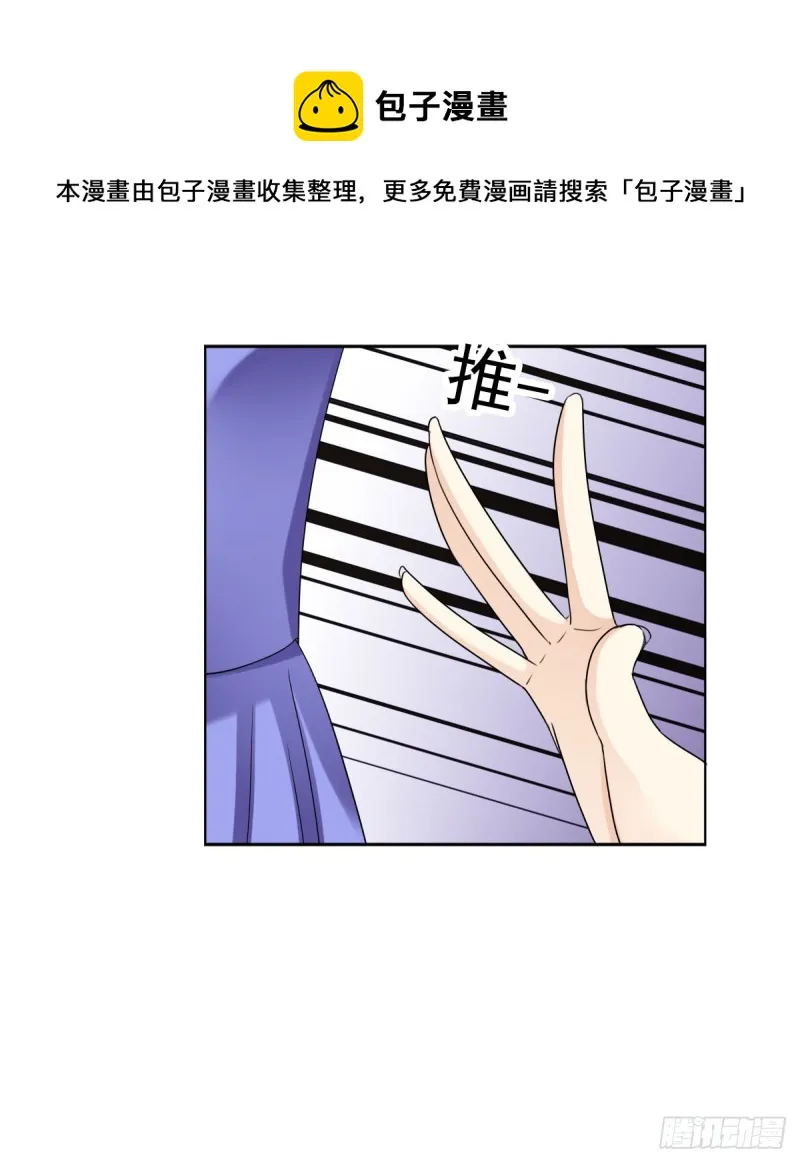 跟我争？ 第37页