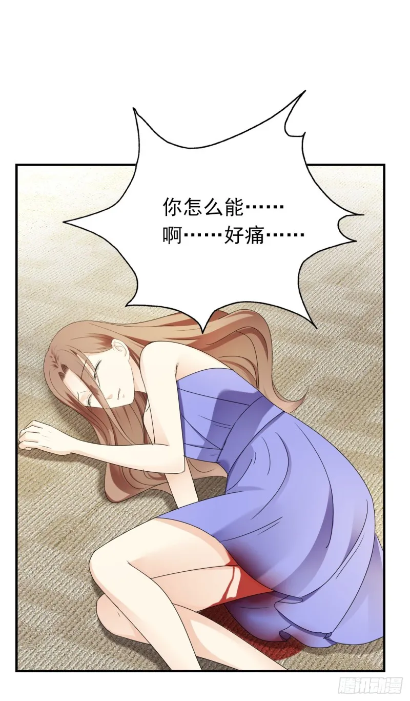 跟我争？ 第38页