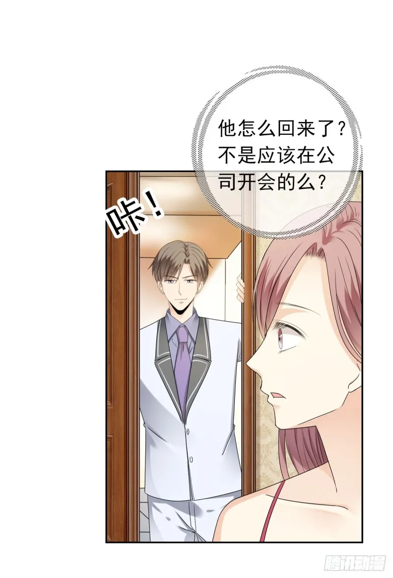 跟我争？ 第40页