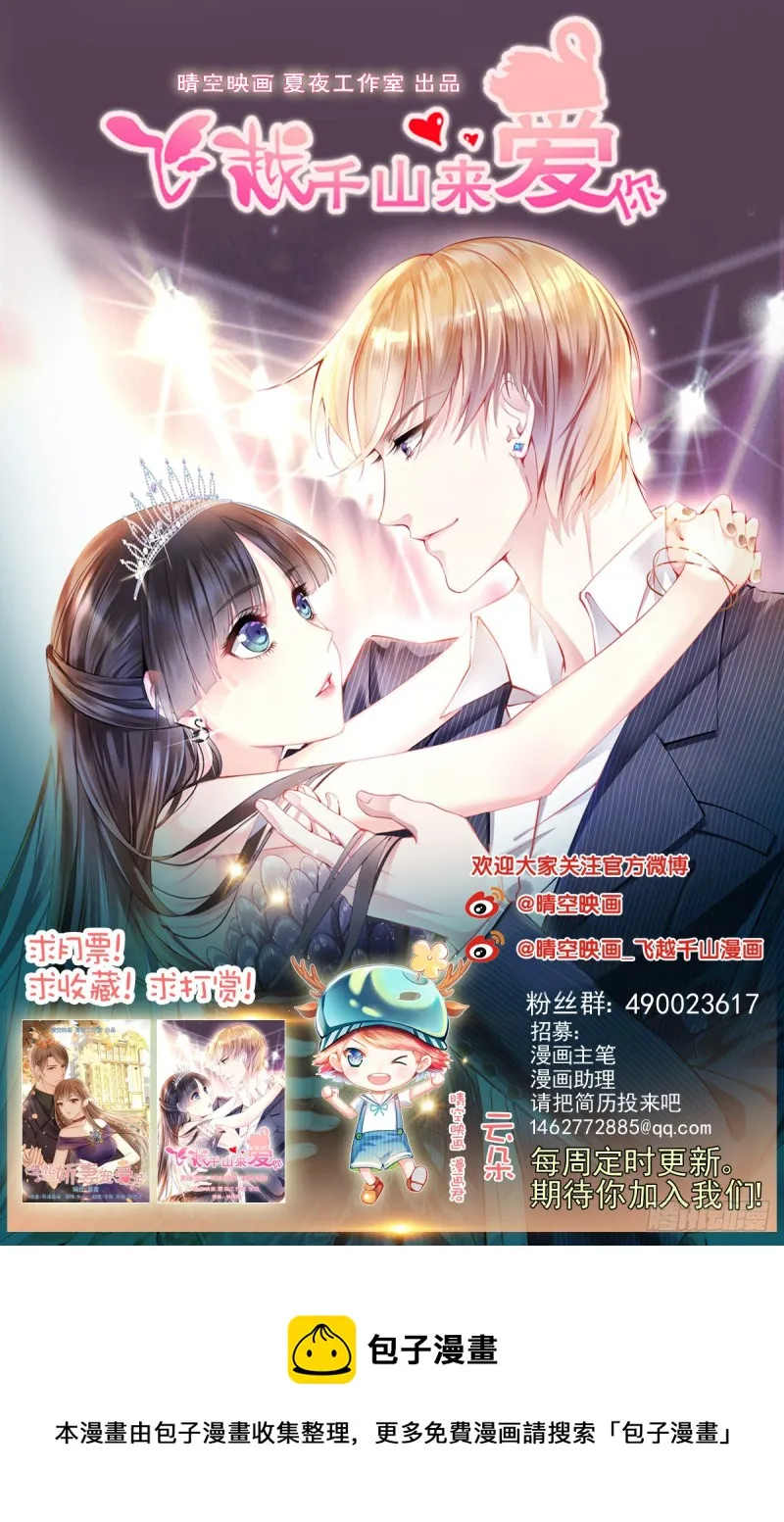 跟我争？ 第43页