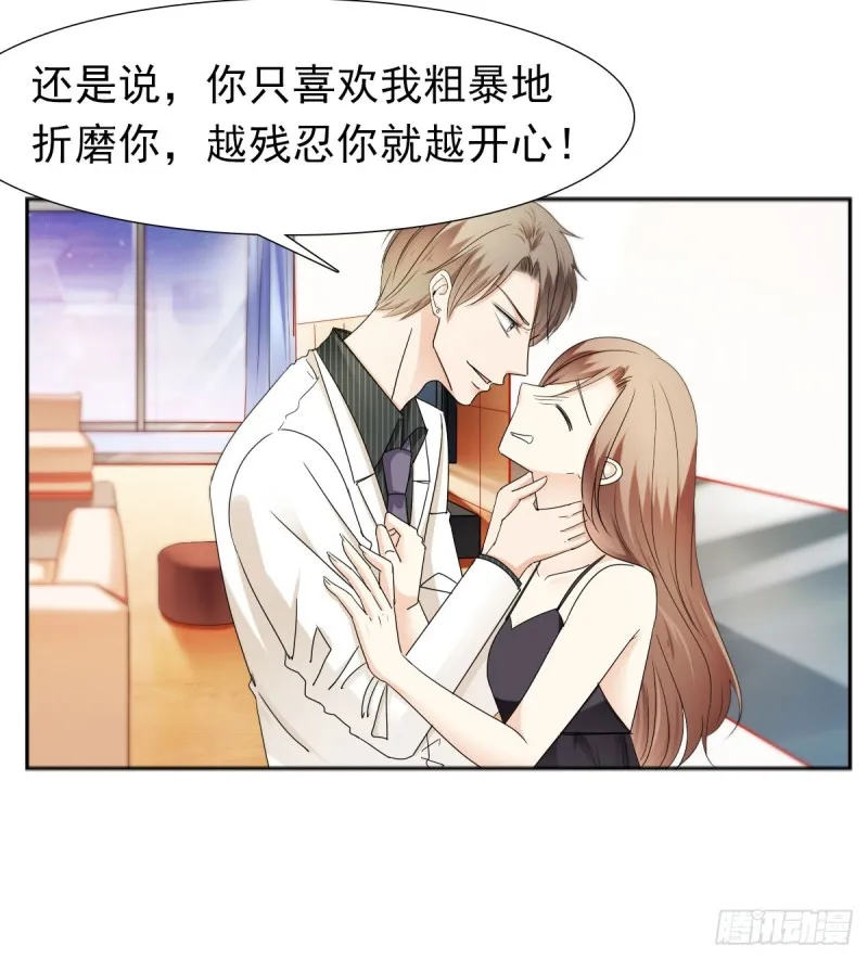 那就交给我吧！你们的命！ 第8页