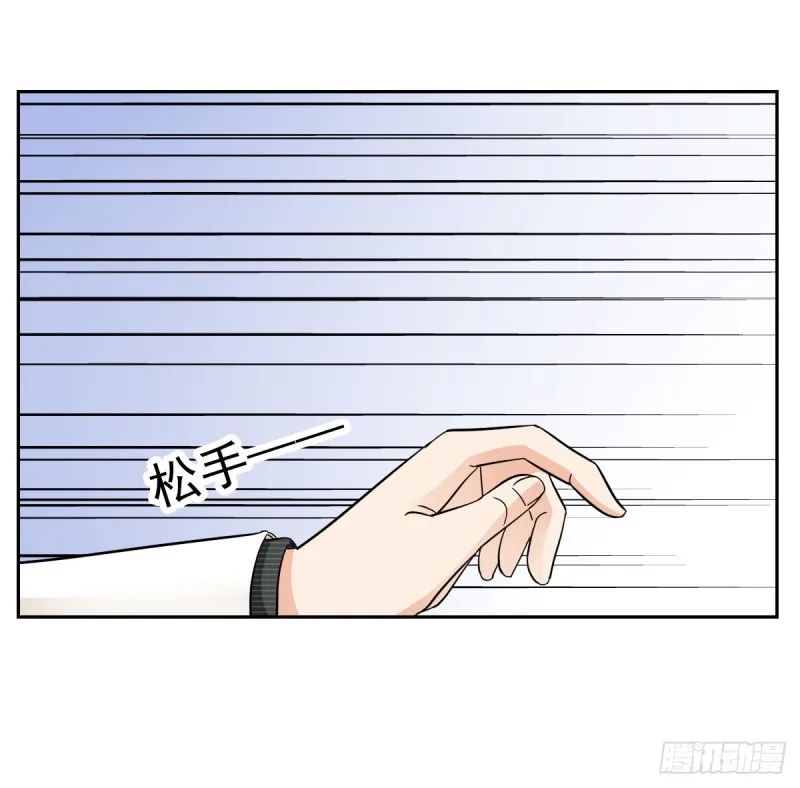 那就交给我吧！你们的命！ 第10页