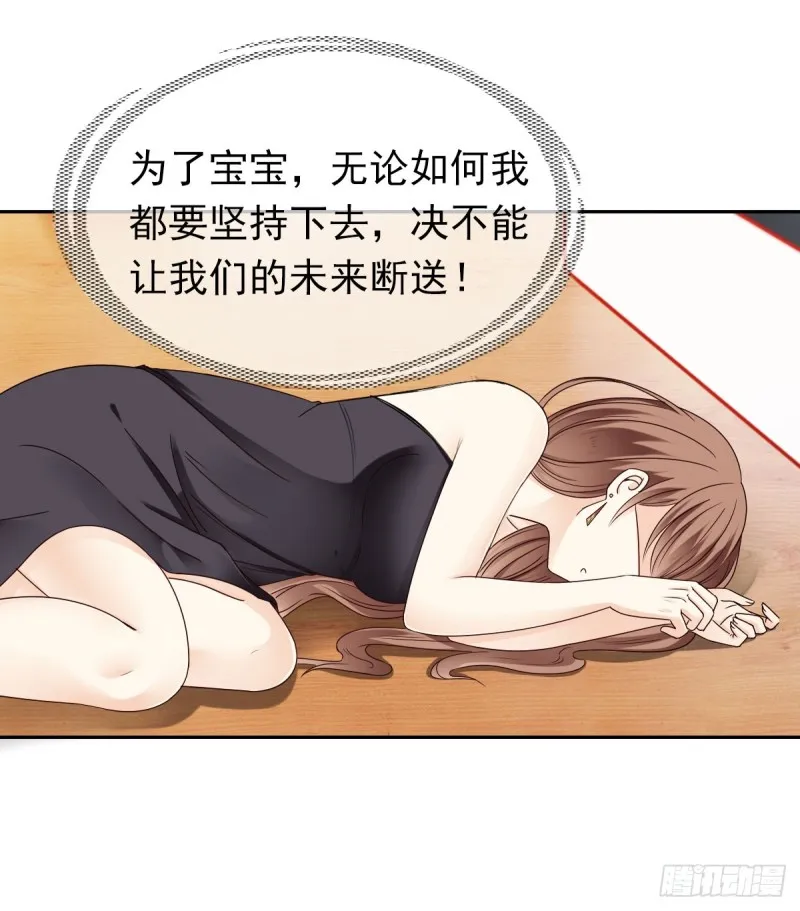 那就交给我吧！你们的命！ 第11页