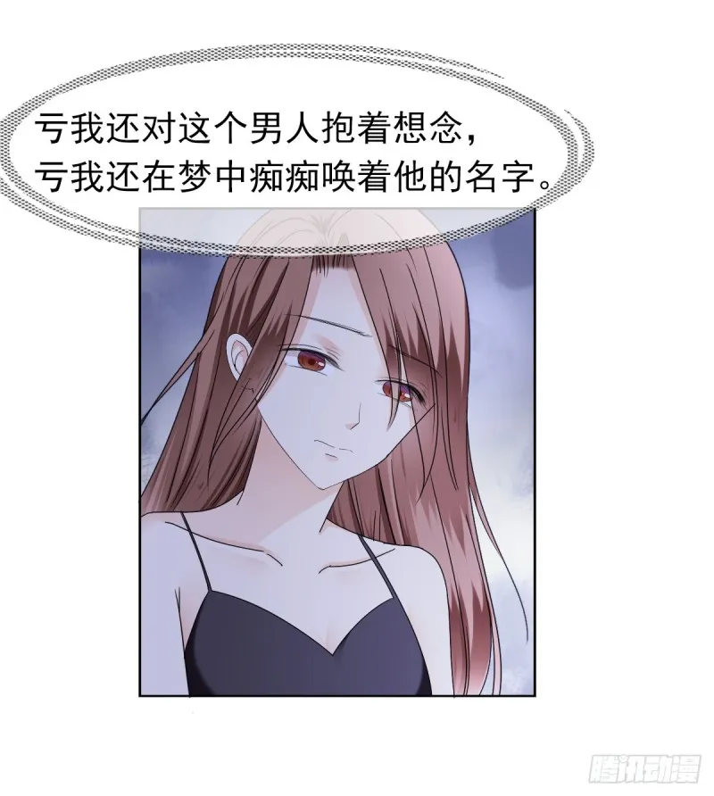 那就交给我吧！你们的命！ 第12页