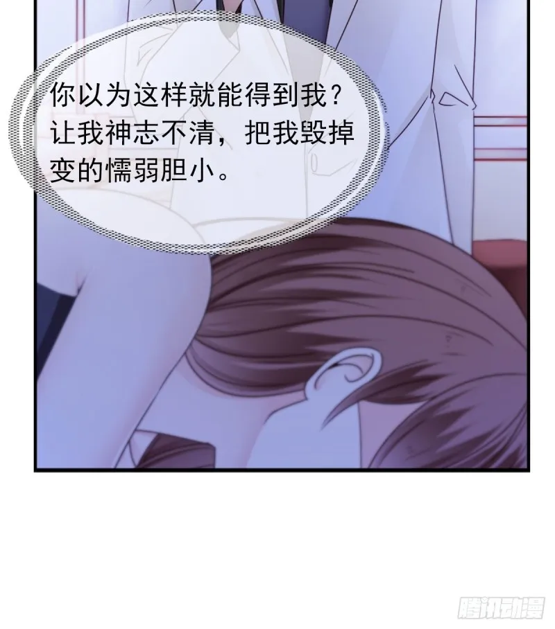 那就交给我吧！你们的命！ 第14页