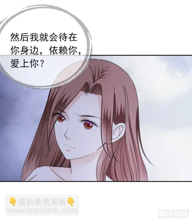 那就交给我吧！你们的命！ 第15页