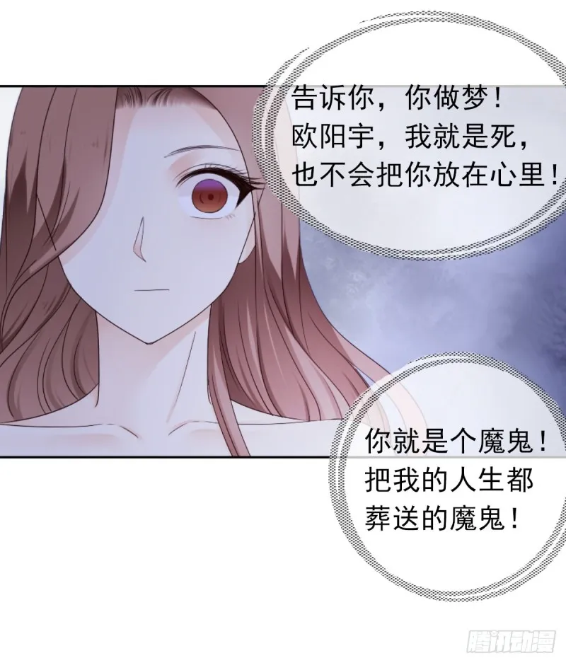 那就交给我吧！你们的命！ 第16页